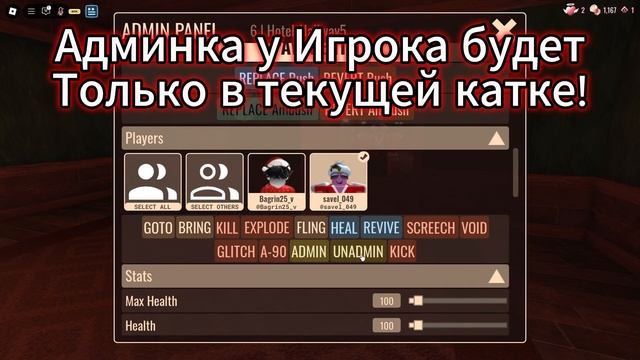 Обзор Админ Панели в DOORS! | Roblox DOORS Admin Panel обзор смотреть онлайн