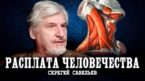 Как Мозг лечит позвоночник и всё тело | Сергей Савельев и Илья Бурлаковский
