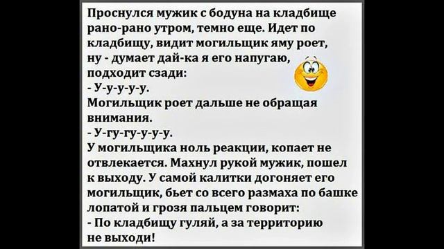 Видео анекдот смотреть онлайн
