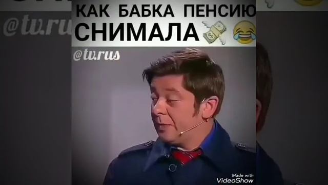Как бабка пенсию СНИМАЛА. смотреть онлайн