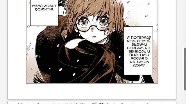 Манга "Сиделка для дракона" (пролог 1-0) смотреть онлайн