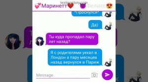 Переписка "МариКот" 1 Часть Конец по м/с Леди Баг и Супер Кот