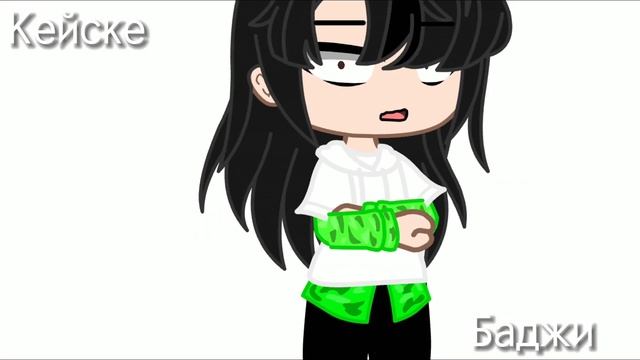 Меме ~та самая тройка~ ТМ