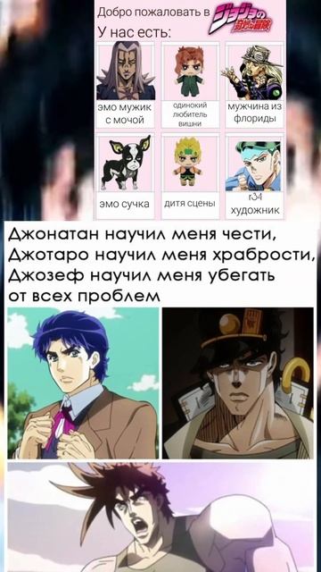 Джоджо мемы #5 #джоджомемы#мем#джоджо смотреть онлайн