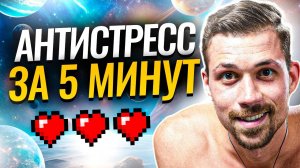 ДЫХАТЕЛЬНАЯ ПРАКТИКА БАХЬЯ ПРАНАЯМА. 5 Минут в день и твой Стресс уйдёт.