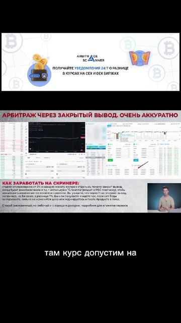 ⚡️⚡️⚡️Заработок на арбитраже крипты маленькая бир смотреть онлайн