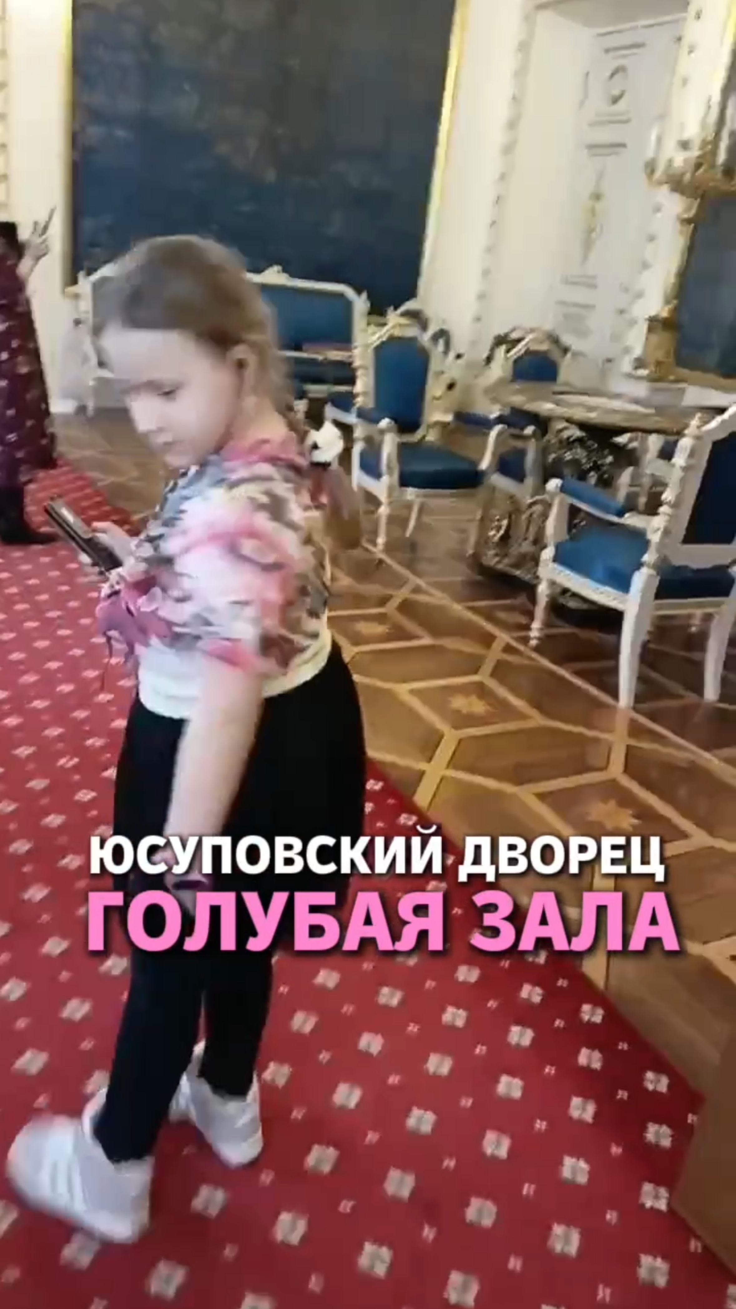 Голубая зала смотреть онлайн
