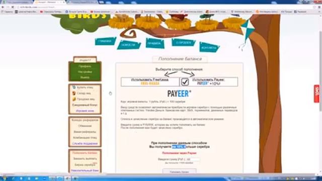 Rich Birds работа в интернете,1000 руб в день, вывод денег 1 смотреть онлайн