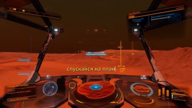 Где и как сканировать экзобиологию в игре #elitedangerous #tutorial