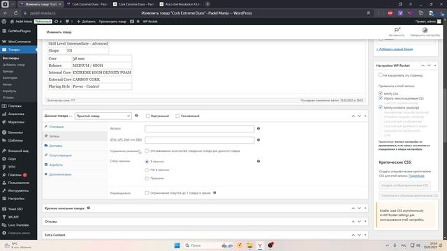 Добавление Простого товара WordPress Woocommerce часть 1 смотреть онлайн