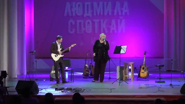 Людмила Споткай. Фестиваль автора 2023