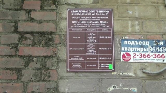 15 мая 2025 года --  Осмотр фасада и тамбуров подъездов