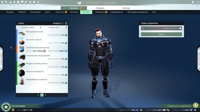 [Skyforge] Чем выгодно развитие Пантеона?