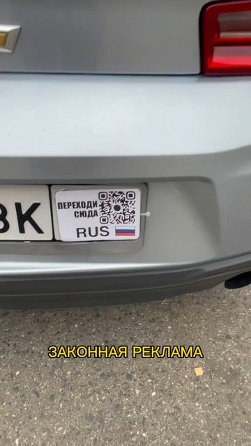 Ставлю свою рекламу вместо знаков на машины #маркетинг #прикол #юмор #iphone #телефон смотреть онлайн