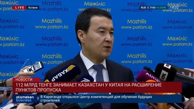 Казахстан займет у Китая 112 миллиардов тенге