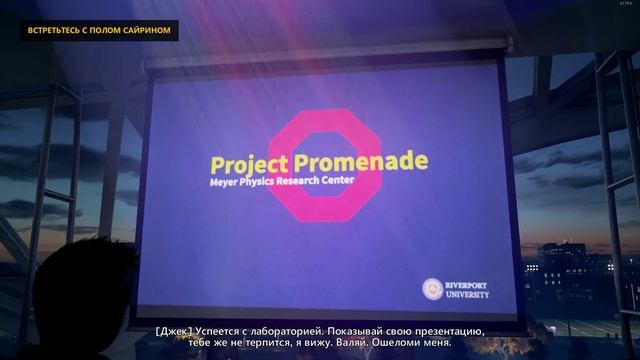 Quantum Break Акт 1 Часть 1 - Эксперимент в университете