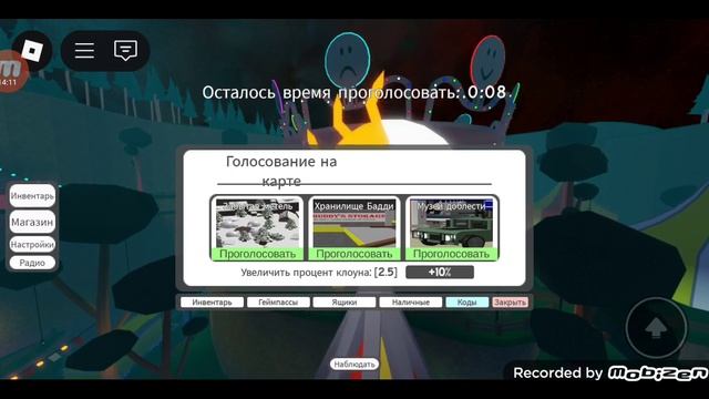 Просто играю