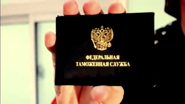 Владивостокский таможенный пост смотреть онлайн