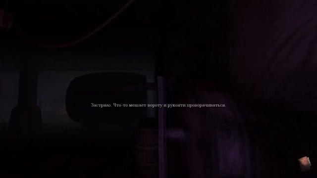 Амнезия: Призрак прошлого (4) [Вода убийца]