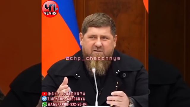 ❗️Кадыров не доволен блогерами, действия которых не соответствуют чеченским традициям смотреть онлайн