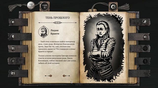 The Life and Suffering of Sir Brante #2 Отрочество смотреть онлайн