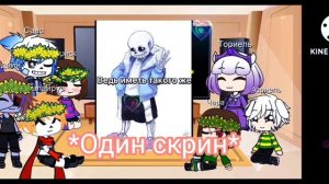 //Реакция андертейл,на санса//💖💗💙//(подпишись если знаешь андертейл и играл)