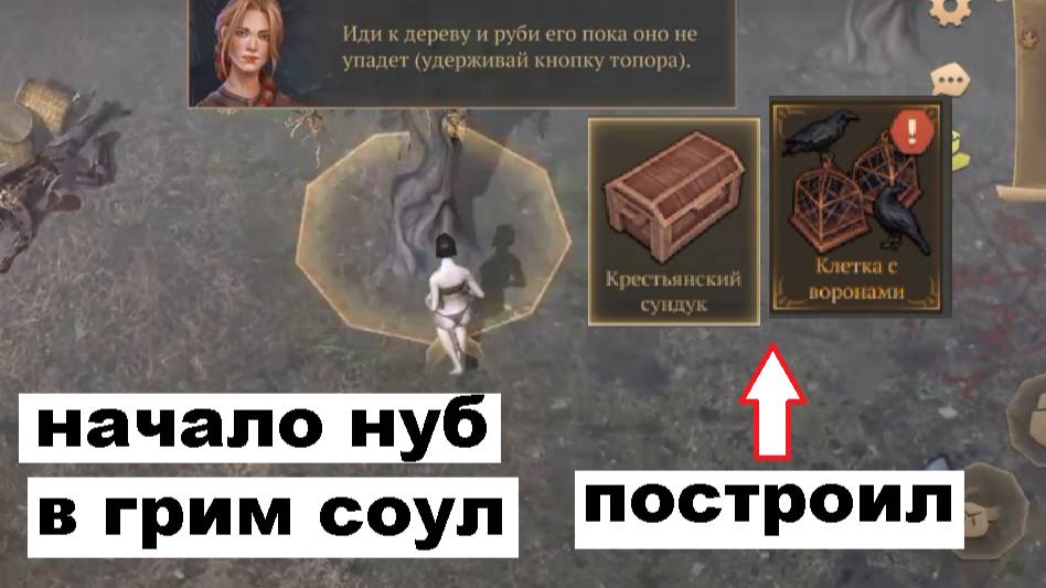 грим соул выживание часть 1 смотреть онлайн