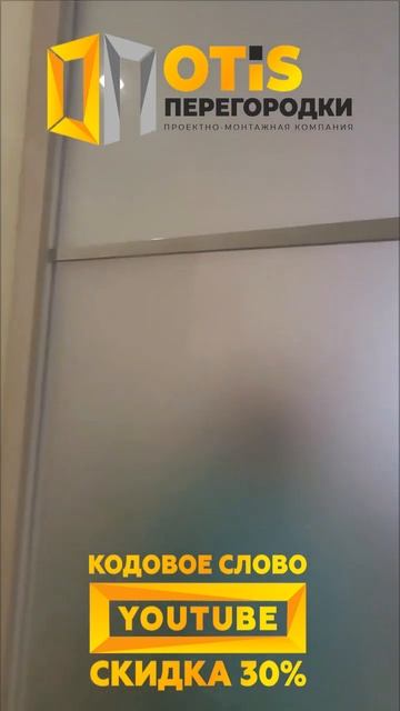 Межкомнатная Перегородка. По заказам +7(905)558-08-82 Работа? смотреть онлайн