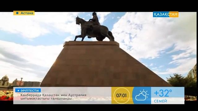 Жұлдыздар - «Арман қалам - Астанам!» смотреть онлайн