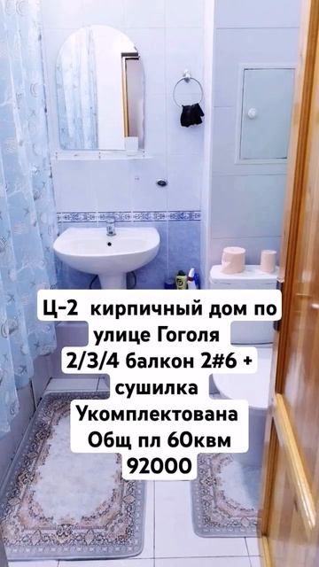 Ц-2 кирпичный дом по улице Гоголя 2/3/4 балкон 2#6 + сушилк? смотреть онлайн