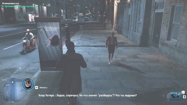 Watch Dogs Legion Bloodline Прохождение 12 Всевидящее око.