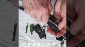 ремонт ключа шевроле круз +79255073309