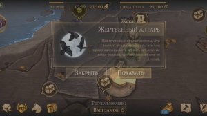 Grim soul: Жертвенный алтарь, Обновление 6.1.0