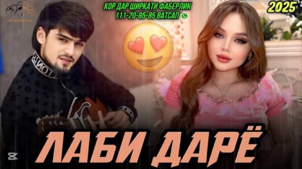 ХАЙРИДИН 2025