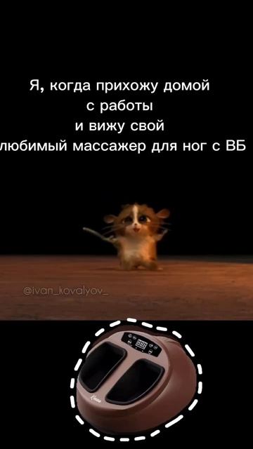 Массажер для ног с подогревом: арт 177877982 смотреть онлайн