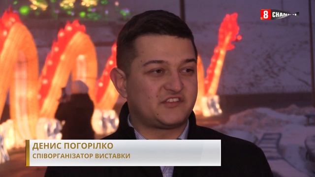 Близько 30 інсталяцій з Китаю встановили в серці Києва - Новини від 15.02.2019/ 8 канал.ua