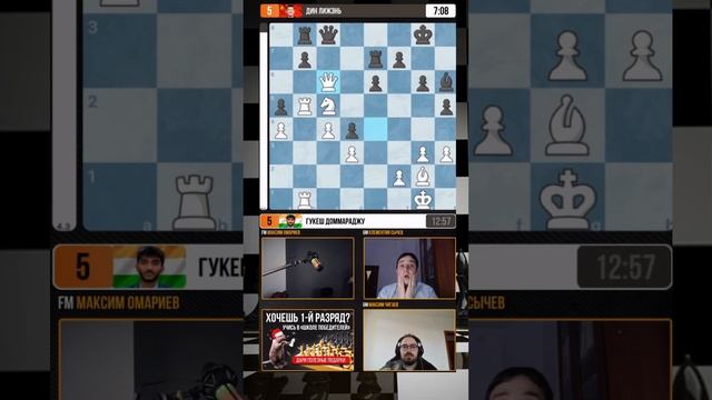 ДИН ЛИЖЭНЬ - КРОВЬ НА ПЕСКЕ! // FM Омариев & GM Сычев & GM Чигаев #chess #шахматы #championship2024 смотреть онлайн