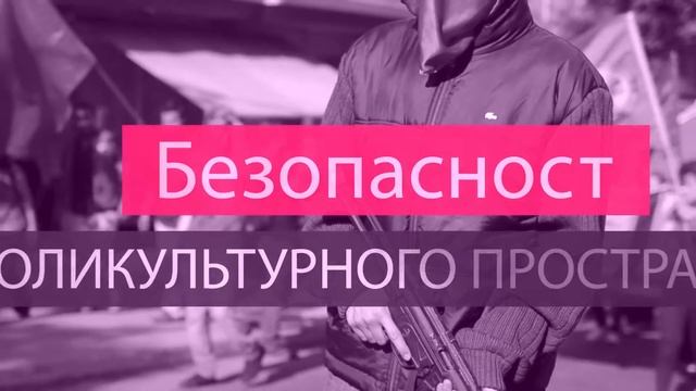 Эйдос Безопасности смотреть онлайн