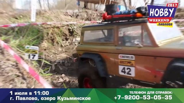 Анонс: Фестиваль технического творчества «HOBBYWEEKEND 2017» смотреть онлайн