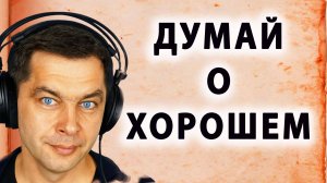 Смотри - течет Вода. Работают люди.  Горит огонь! Медитация и ремонт квартиры