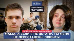 ПЕРЕЛОМ TH5-6 ПОЗВОНКОВ | История Вани Москалёва