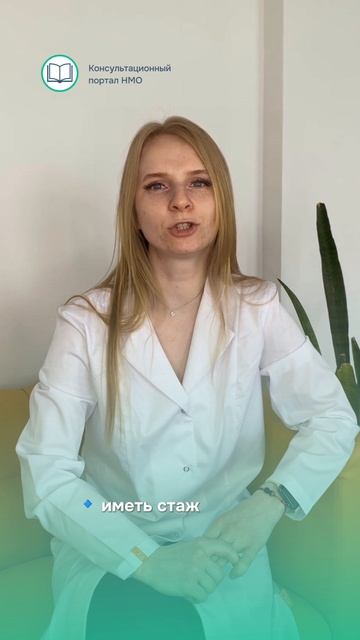 Консультационный портал НМО