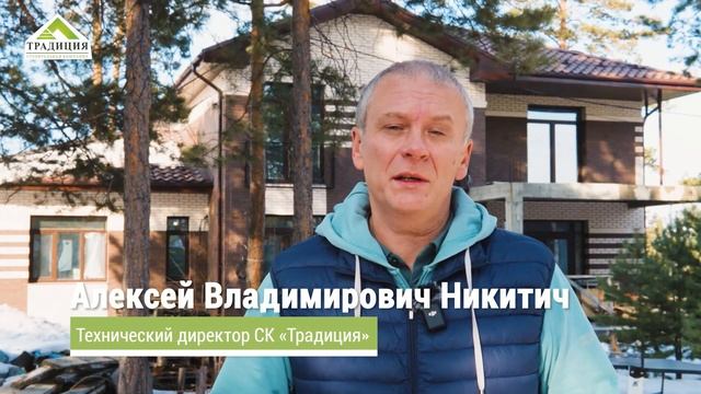 Строительная компания Традиция, строительство частны смотреть онлайн