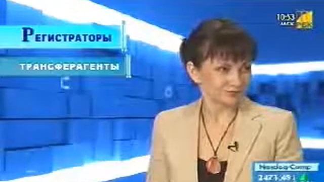 Регистраторы и трансферагенты смотреть онлайн