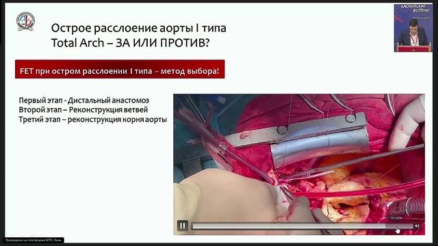 Торжественное открытие конференции Пленарное заседание смотреть онлайн