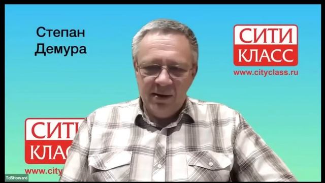 СТЕПАН ДЕМУРА. СИТИ-КЛАСС. 2025 г. №9 смотреть онлайн