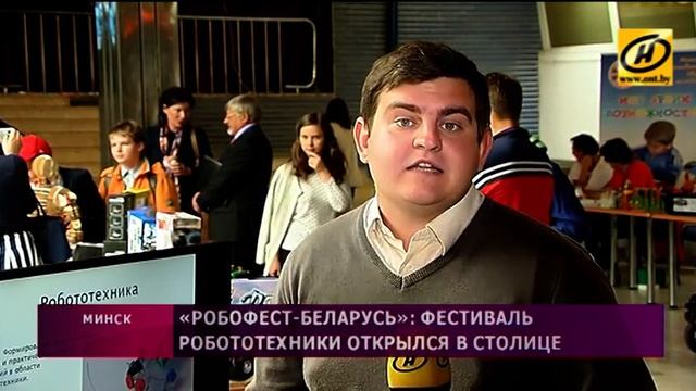 Робофест в Минске