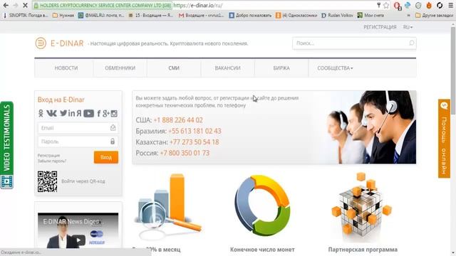 E Dinar настоящая криптовалюта или качественный инвестиционный проект؟ смотреть онлайн