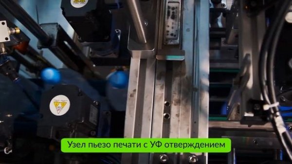 Прямое нанесение кода Data Matrix на кронен крышку готовой бутылки