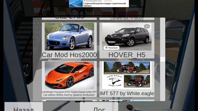 Как скачать моды для Simple Car Crash и NOT Simple Car Crash??? смотреть онлайн